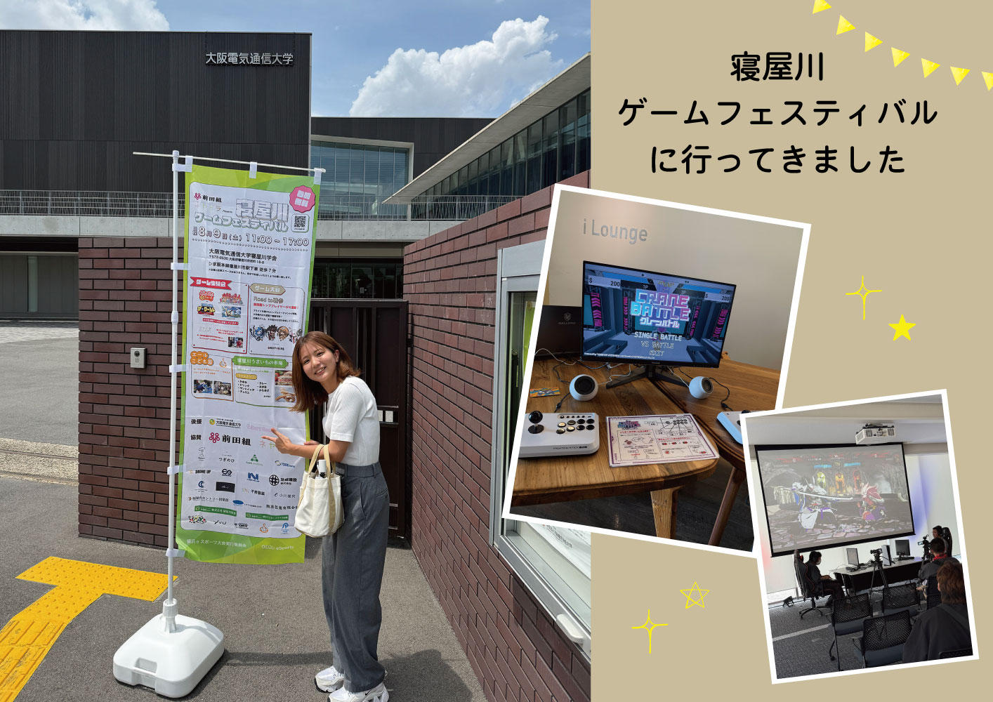 寝屋川ゲームフェスティバルに行ってきました